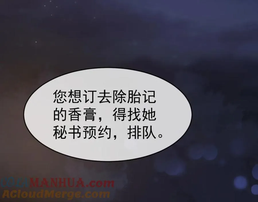 第13话 小女佣拿捏傅总 第13页