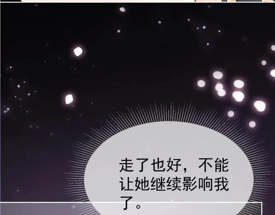 第13话 小女佣拿捏傅总 第40页