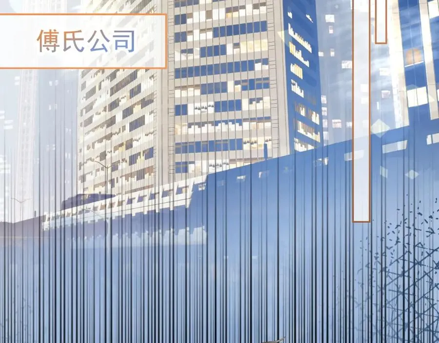 第13话 小女佣拿捏傅总 第50页