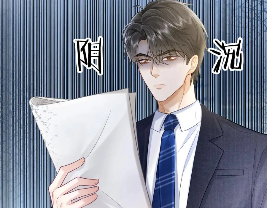 第13话 小女佣拿捏傅总 第51页