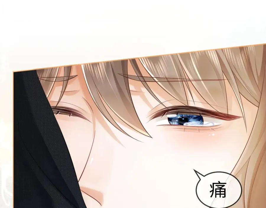第13话 小女佣拿捏傅总 第75页