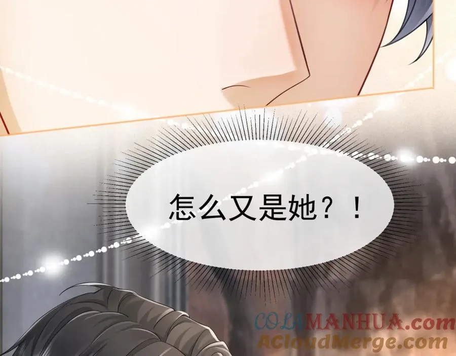第13话 小女佣拿捏傅总 第77页