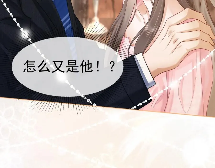 第13话 小女佣拿捏傅总 第79页