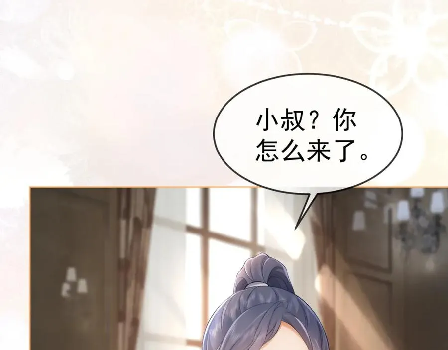 第13话 小女佣拿捏傅总 第80页