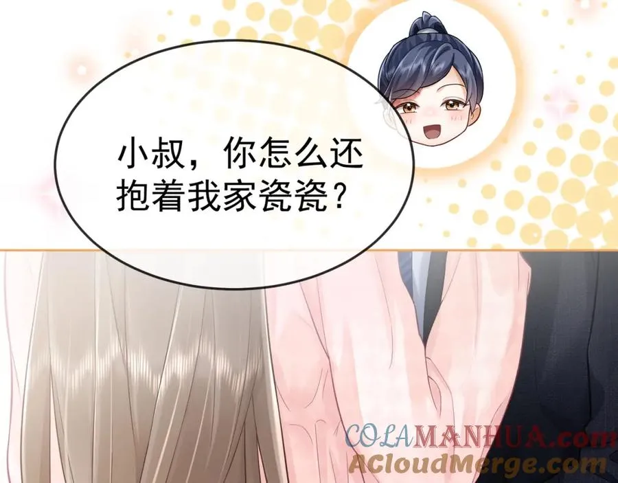 第13话 小女佣拿捏傅总 第85页