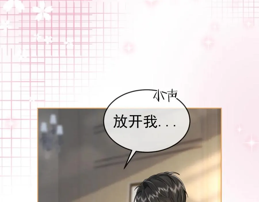第13话 小女佣拿捏傅总 第87页