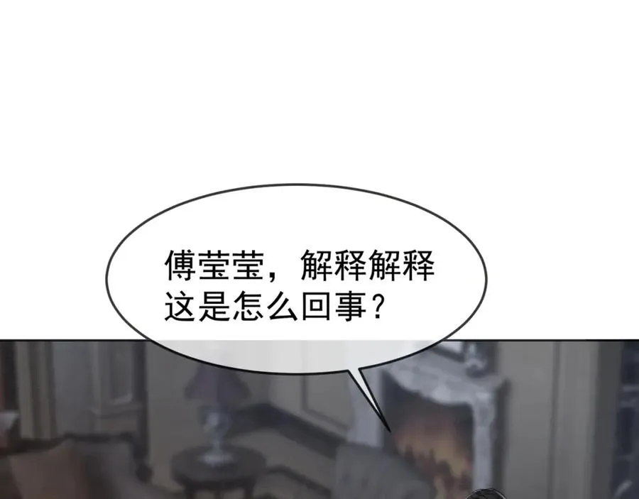 第13话 小女佣拿捏傅总 第91页