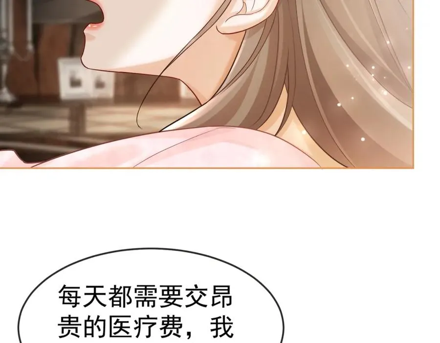 第13话 小女佣拿捏傅总 第102页