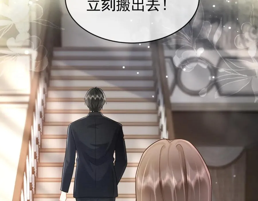 第13话 小女佣拿捏傅总 第108页
