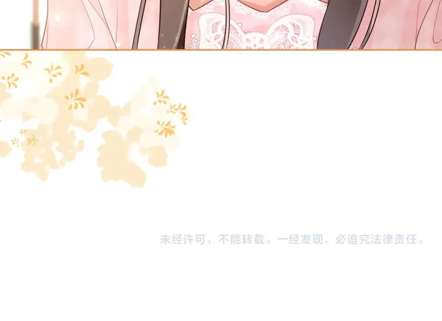 第13话 小女佣拿捏傅总 第112页