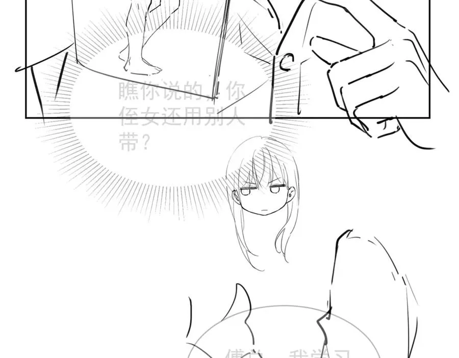 第13话 小女佣拿捏傅总 第115页