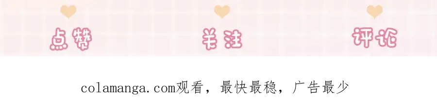 第13话 小女佣拿捏傅总 第124页