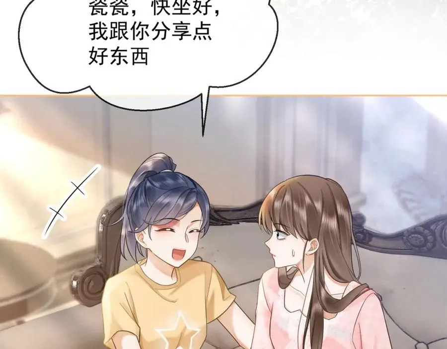 第14话 小女佣偷看美男被抓 第8页