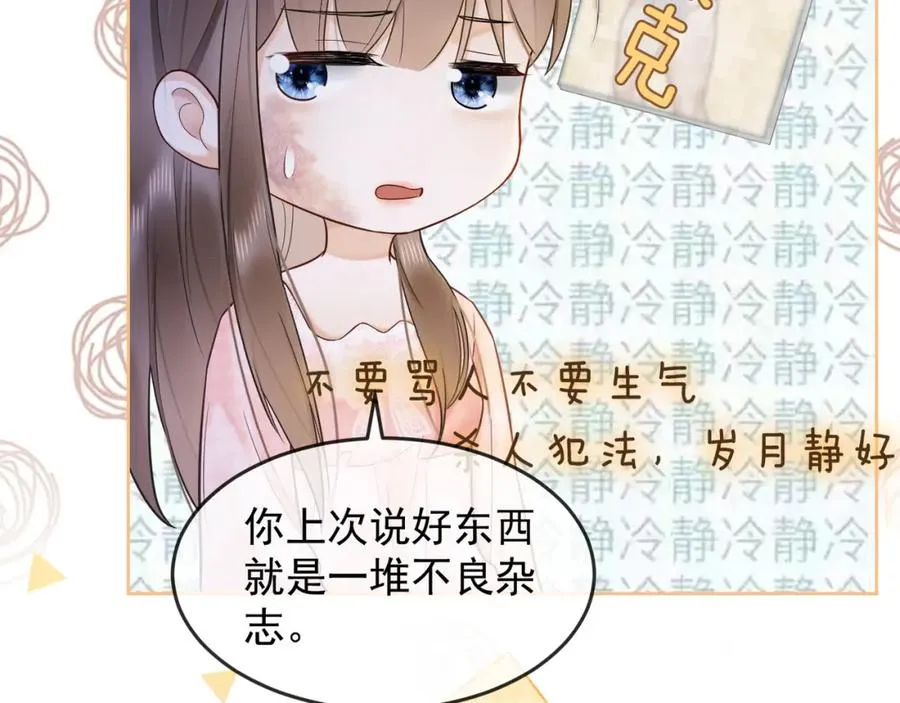 第14话 小女佣偷看美男被抓 第11页
