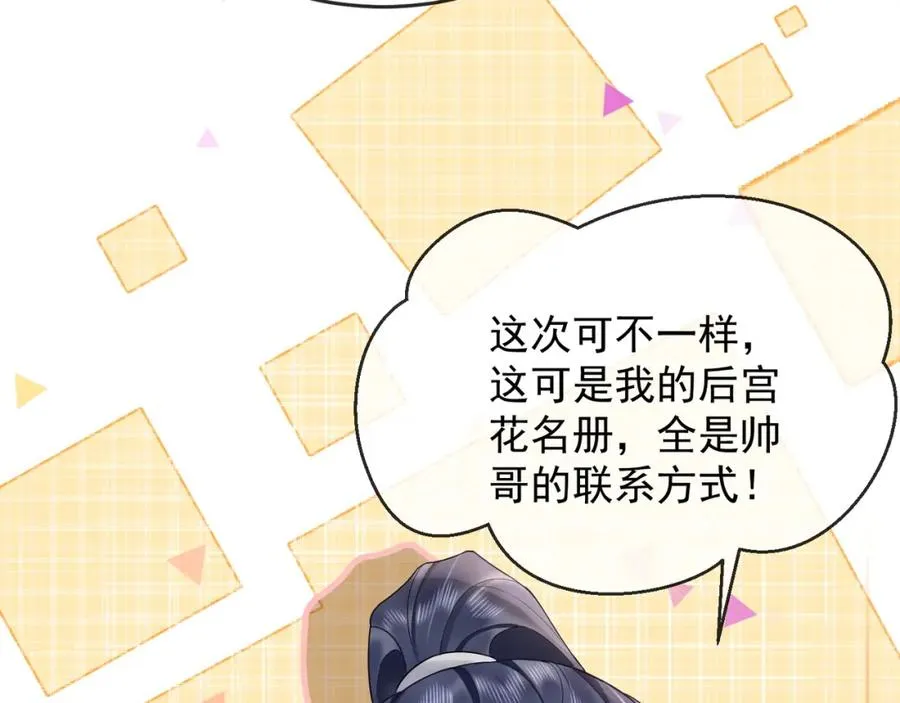 第14话 小女佣偷看美男被抓 第12页