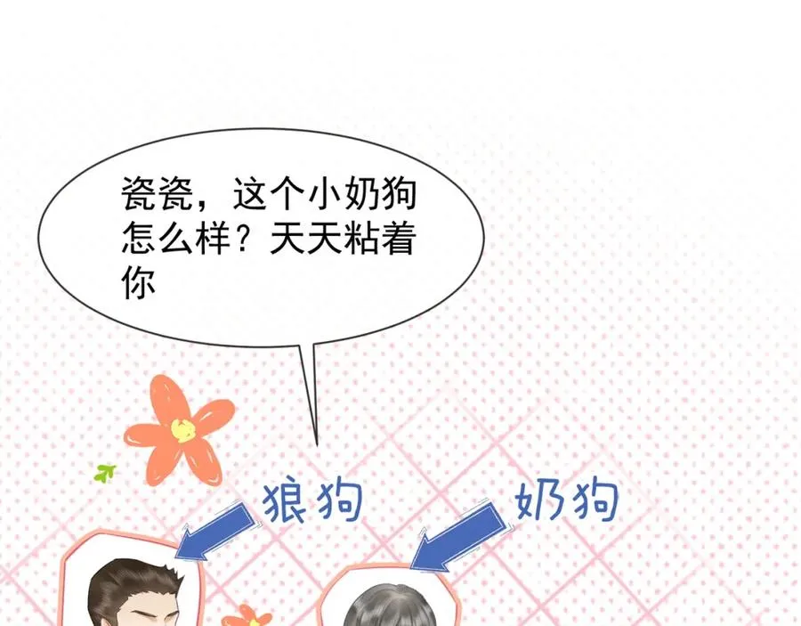 第14话 小女佣偷看美男被抓 第15页