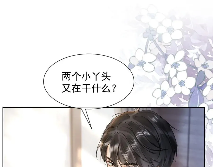 第14话 小女佣偷看美男被抓 第20页