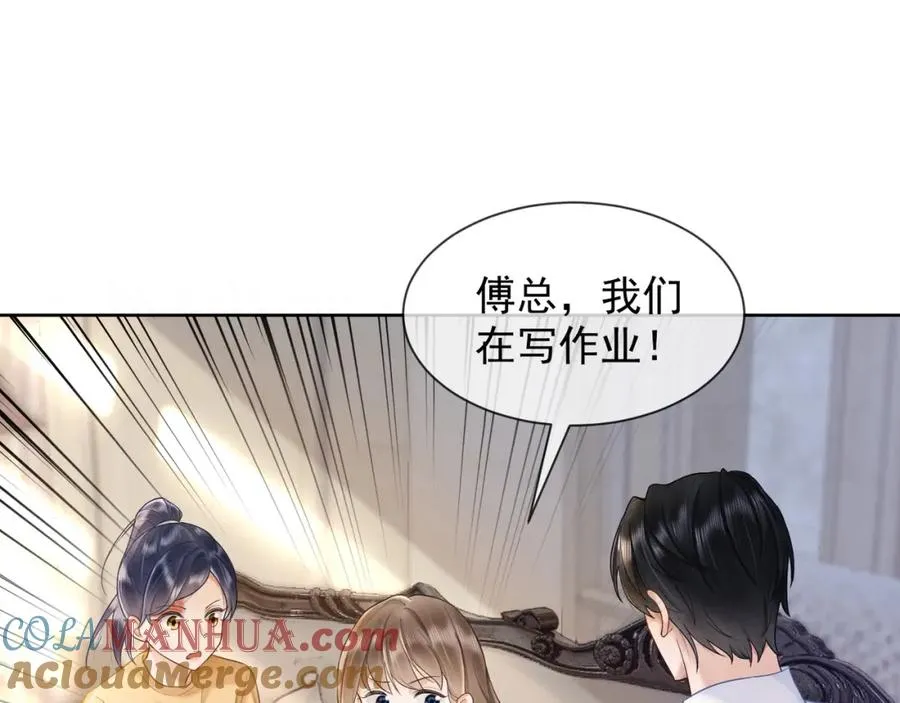 第14话 小女佣偷看美男被抓 第25页