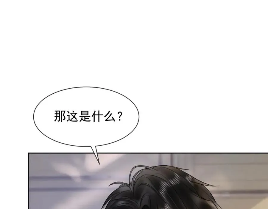 第14话 小女佣偷看美男被抓 第27页