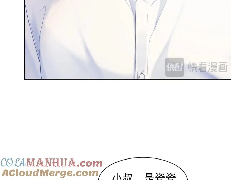 第14话 小女佣偷看美男被抓 第29页