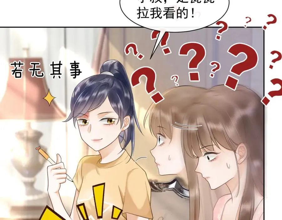 第14话 小女佣偷看美男被抓 第30页