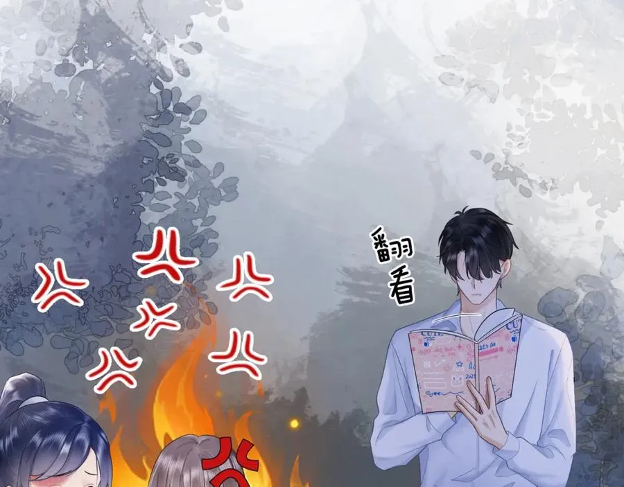 第14话 小女佣偷看美男被抓 第32页