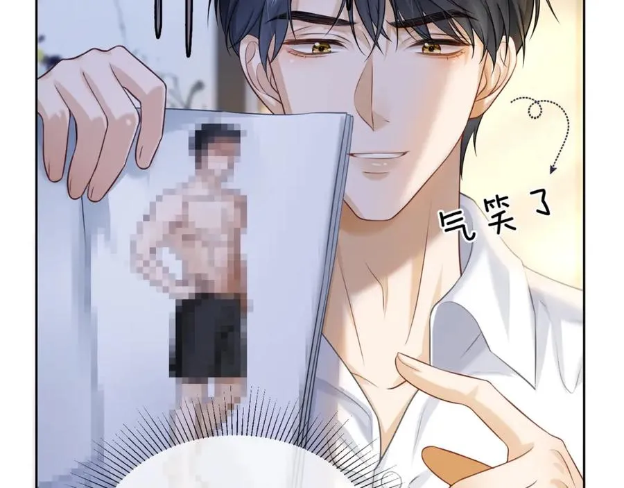 第14话 小女佣偷看美男被抓 第35页