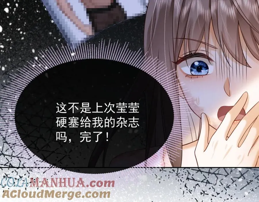 第14话 小女佣偷看美男被抓 第41页