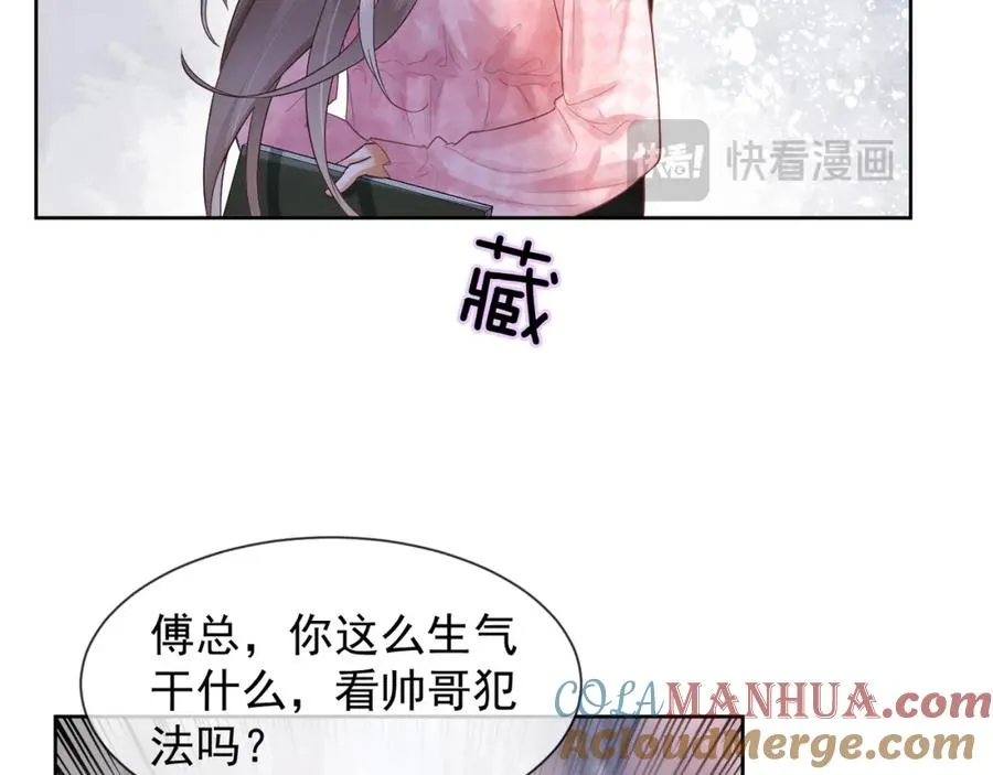 第14话 小女佣偷看美男被抓 第45页