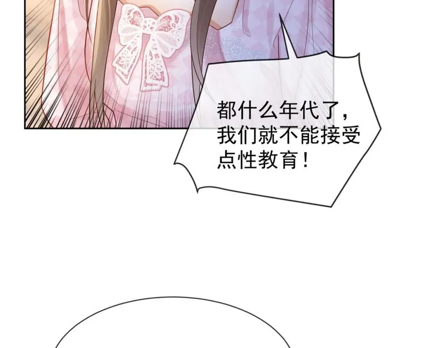 第14话 小女佣偷看美男被抓 第47页