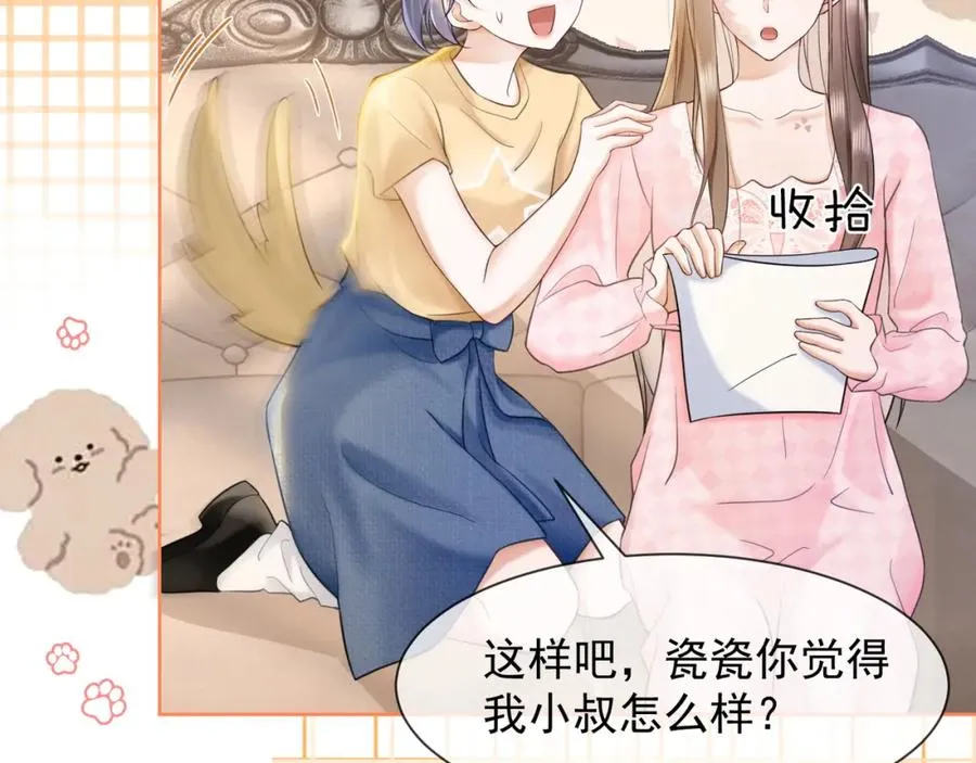 第14话 小女佣偷看美男被抓 第60页