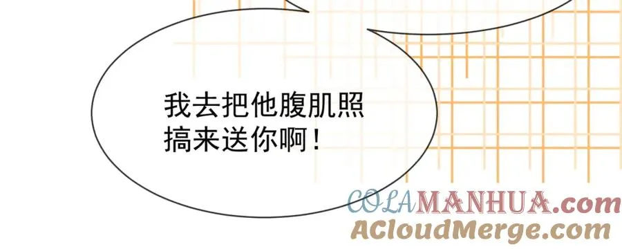 第14话 小女佣偷看美男被抓 第61页