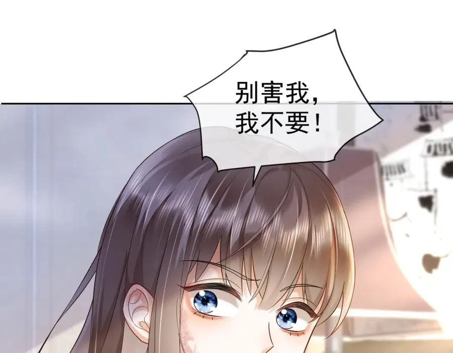 第14话 小女佣偷看美男被抓 第62页
