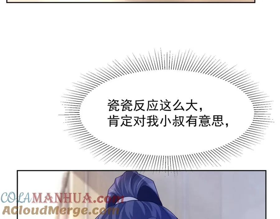 第14话 小女佣偷看美男被抓 第65页