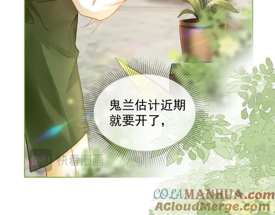 第14话 小女佣偷看美男被抓 第73页