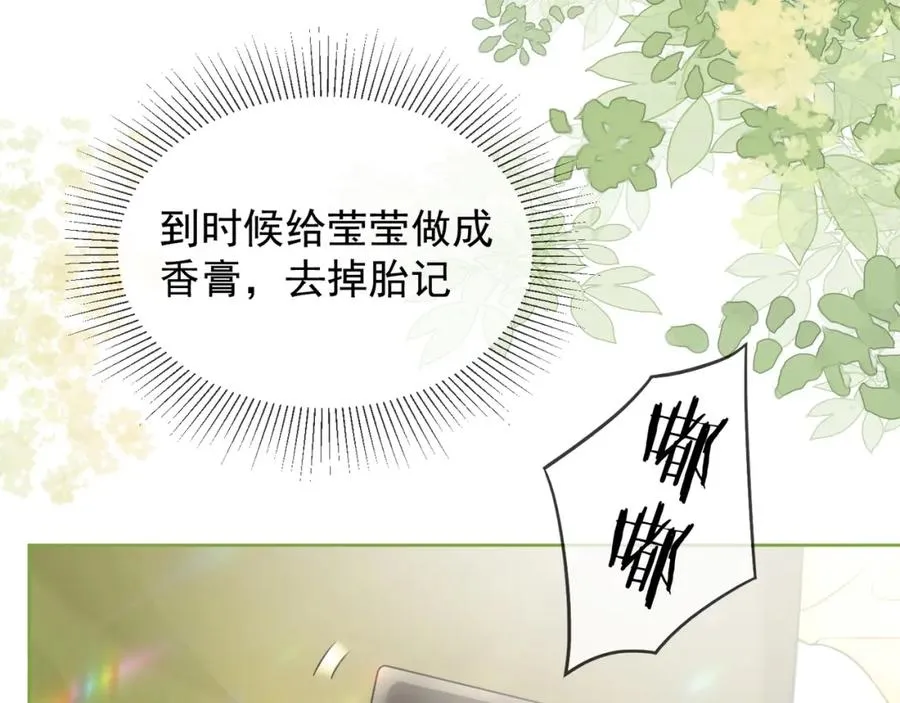 第14话 小女佣偷看美男被抓 第74页
