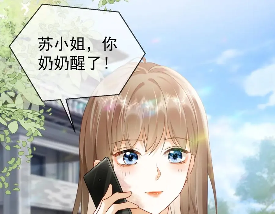 第14话 小女佣偷看美男被抓 第76页