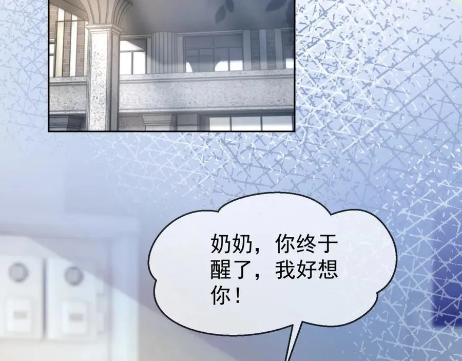 第14话 小女佣偷看美男被抓 第80页
