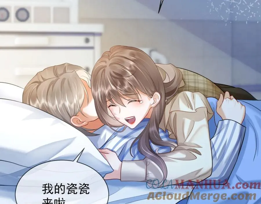 第14话 小女佣偷看美男被抓 第81页