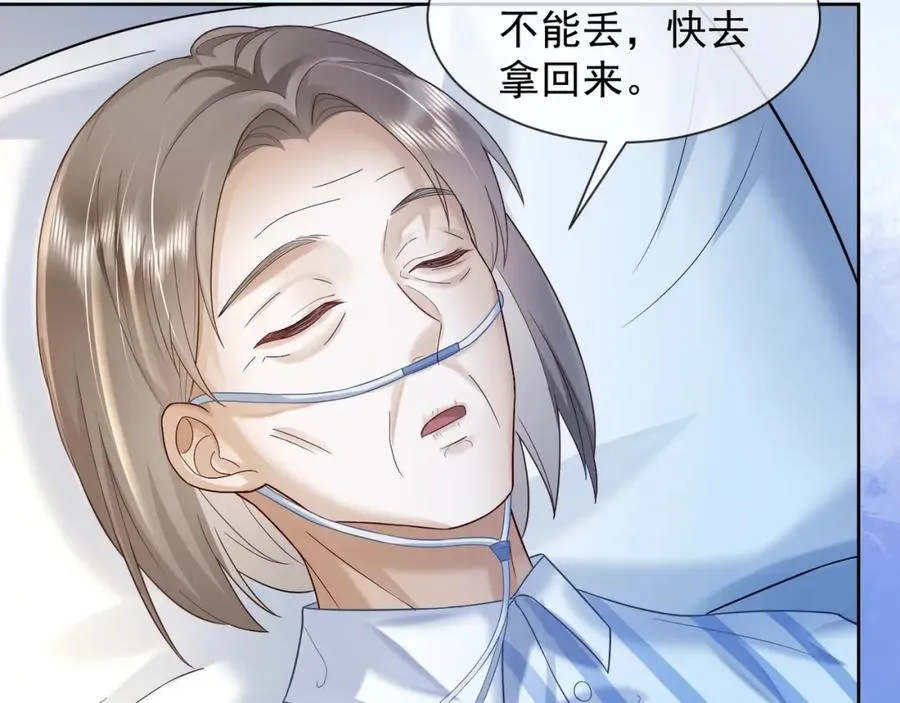 第14话 小女佣偷看美男被抓 第87页
