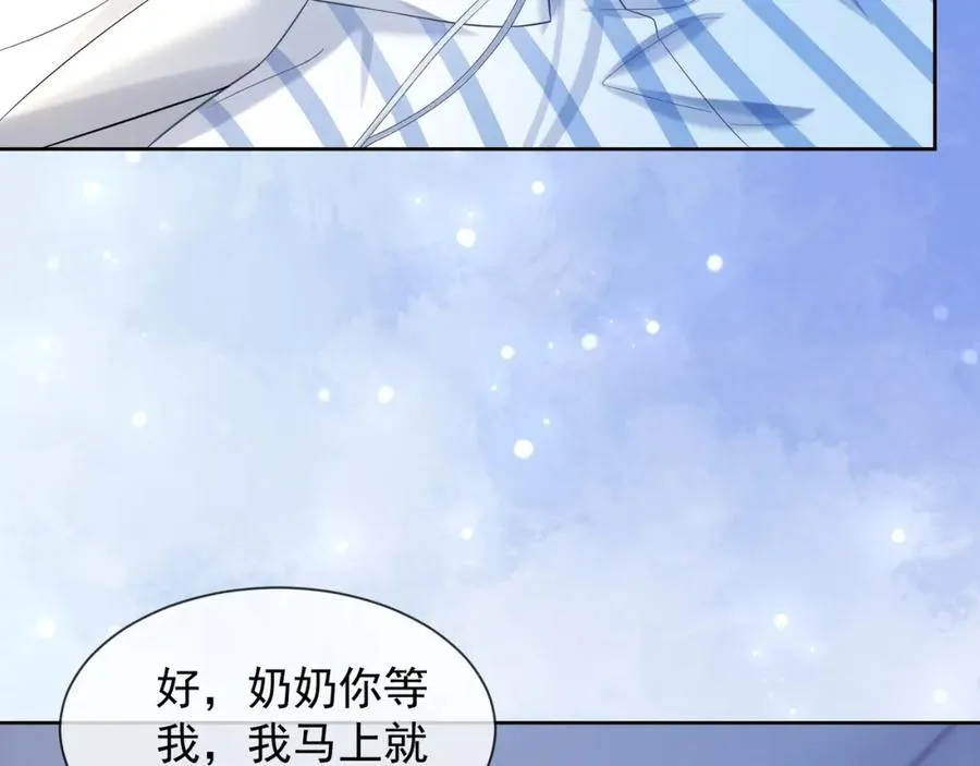 第14话 小女佣偷看美男被抓 第88页