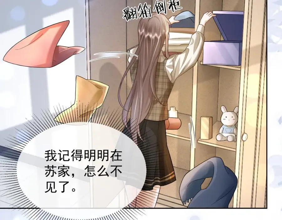 第14话 小女佣偷看美男被抓 第92页
