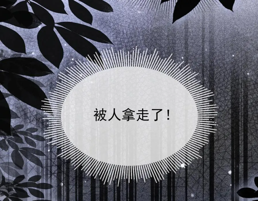 第14话 小女佣偷看美男被抓 第95页