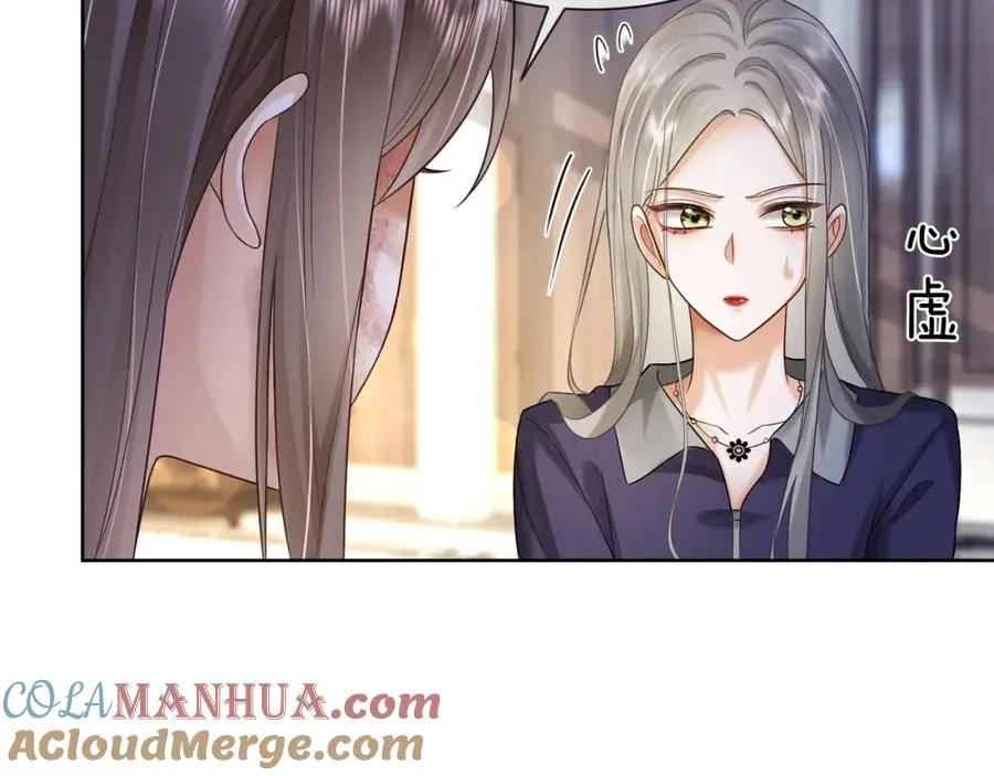 第14话 小女佣偷看美男被抓 第101页