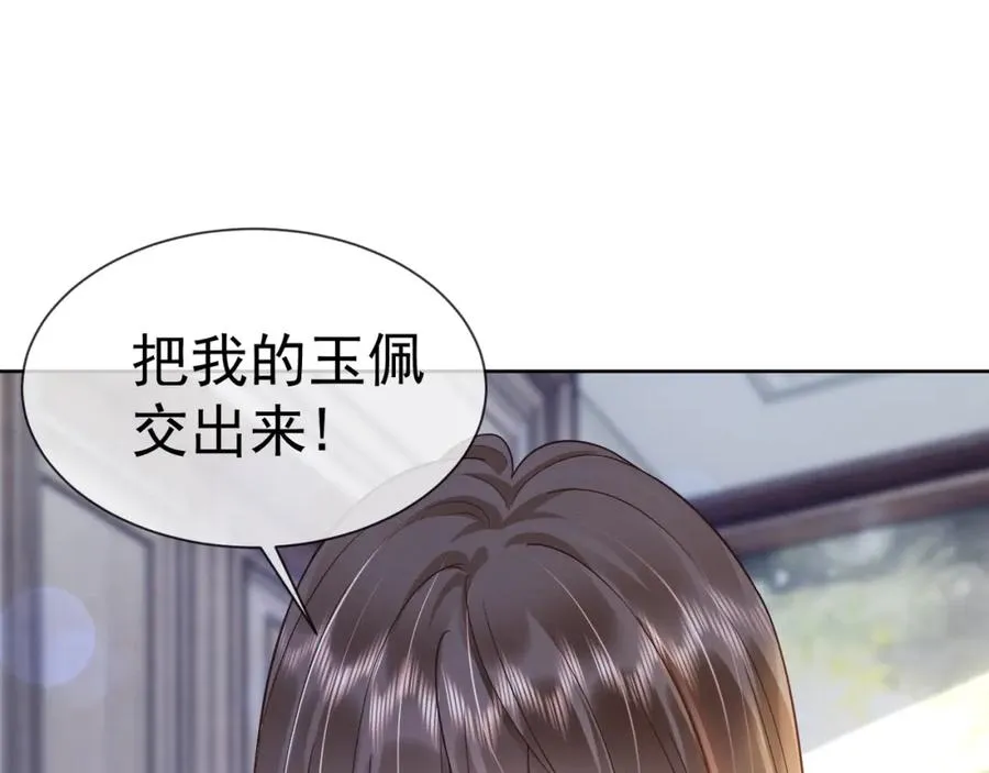 第14话 小女佣偷看美男被抓 第102页