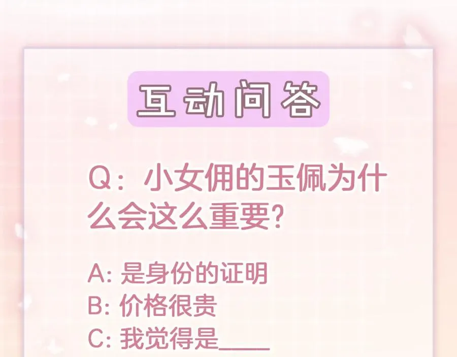 第14话 小女佣偷看美男被抓 第115页