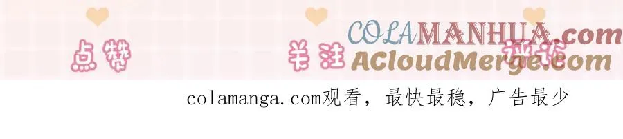第14话 小女佣偷看美男被抓 第117页