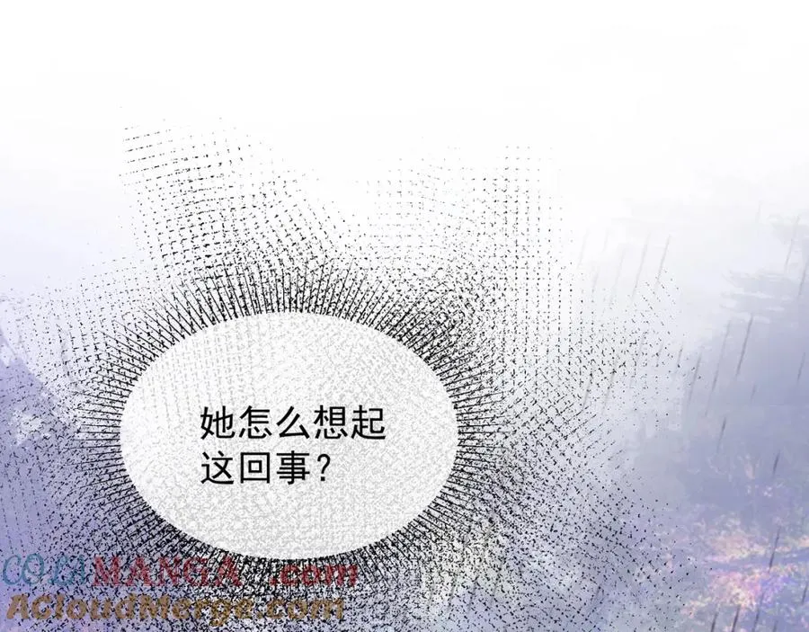 第15话 见家长 第5页