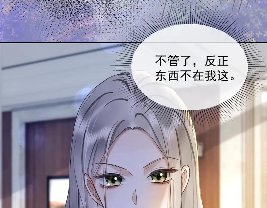 第15话 见家长 第6页