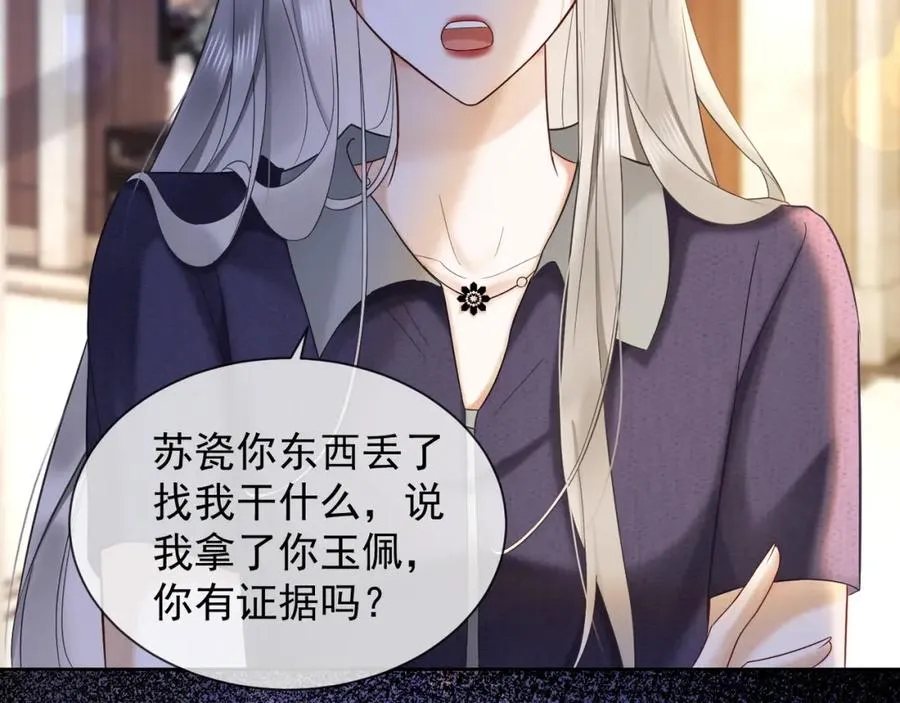 第15话 见家长 第7页